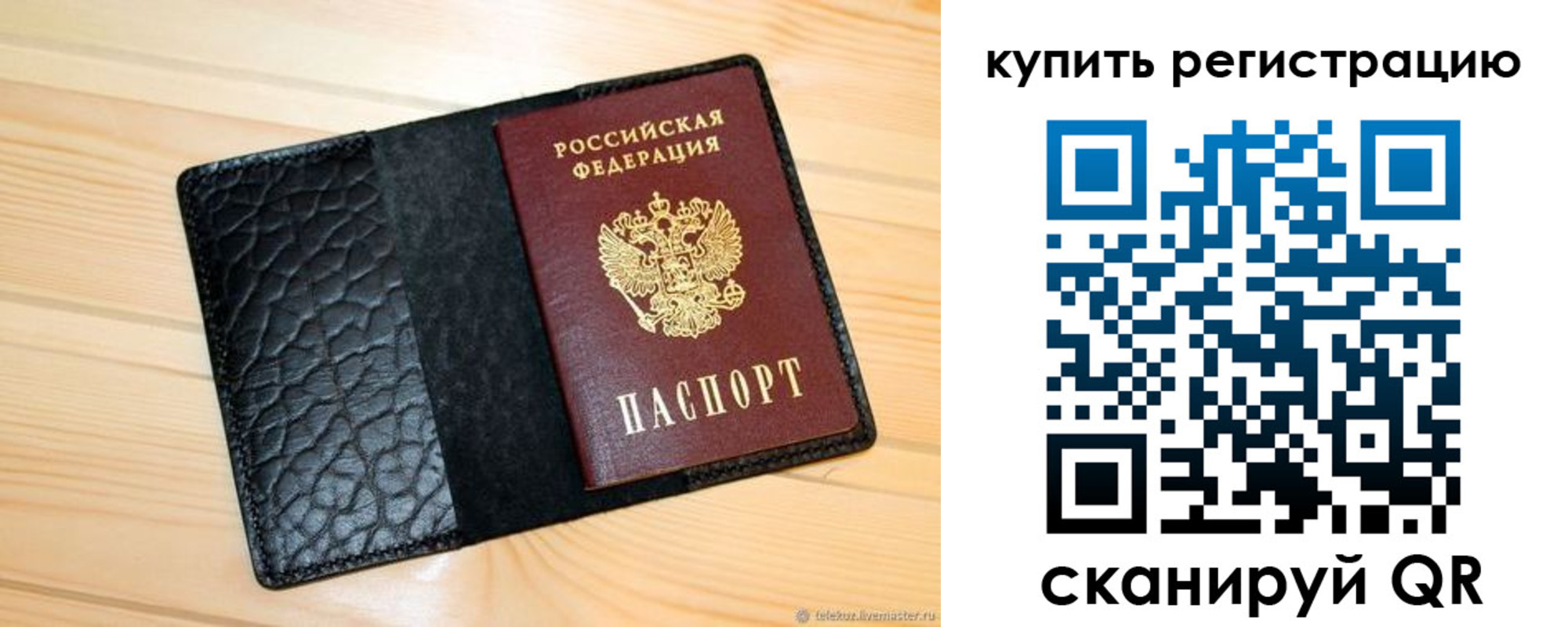 прописка регистрация в Воркуте