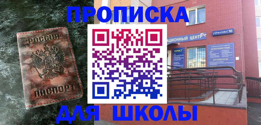 прописка законно в Воркуте