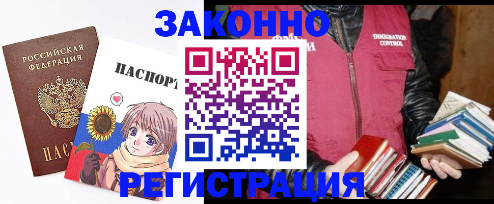 миграционный учет в Воркуте