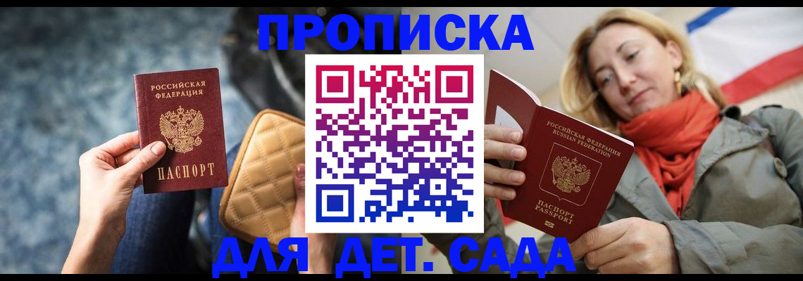 прописка в Воркуте