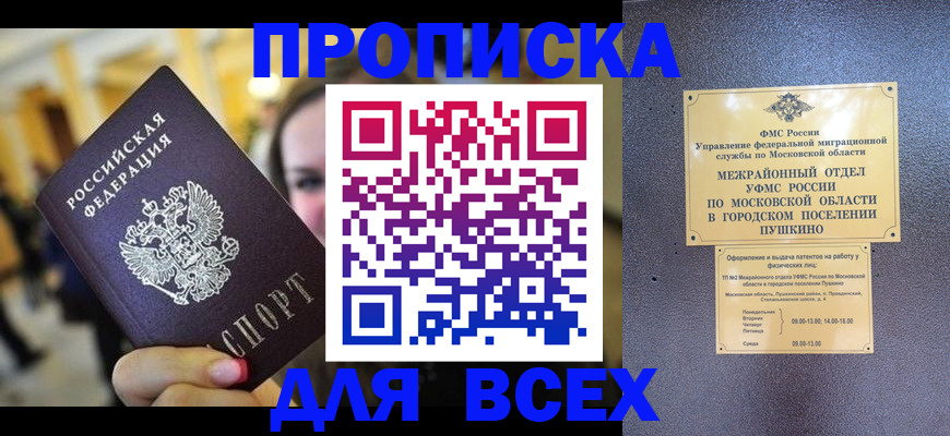 временная регистрация законно в Воркуте