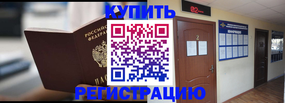 регистрация для школы в Воркуте