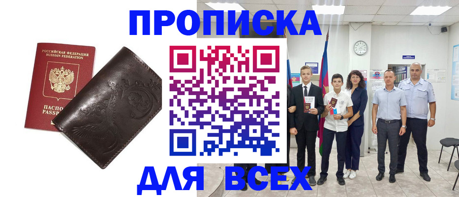 временная регистрация купить в Воркуте