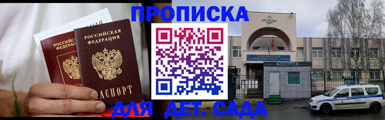 временная регистрация для всех в Воркуте