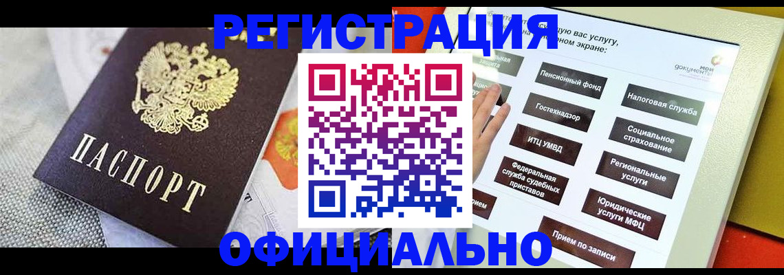 прописка поиск в Воркуте