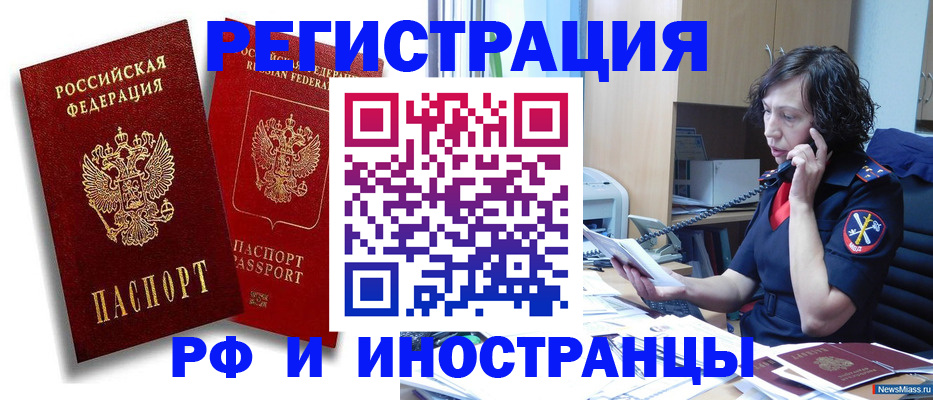 временная регистрация адрес в Воркуте